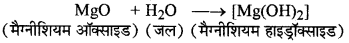 HBSE 7th Class Science Solutions Chapter 6 भौतिक एवं रासायनिक परिवर्तन -1