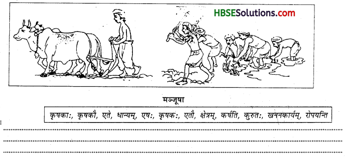 HBSE 7th Class Sanskrit Solutions Ruchira Chapter 3 स्वावलम्बनम्-3