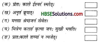 HBSE 7th Class Sanskrit Solutions Ruchira Chapter 6 सदाचारः-1