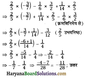 HBSE 8th Class Maths Solutions Chapter 1 परिमेय संख्याएँ Ex 1.1 -2